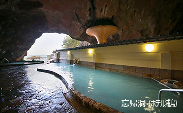 勝浦温泉 ホテル浦島 忘帰洞