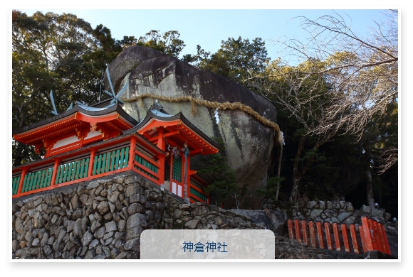 神倉神社