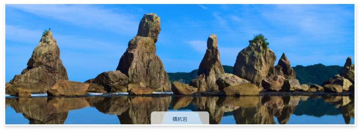 橋杭岩